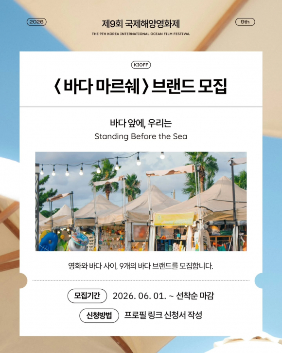[사진 제공 부산광역시. 재판매 및 DB 금지]