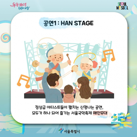 [사진 제공 서울특별시. 재판매 및 DB 금지]