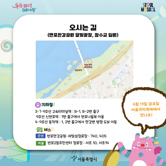 [사진 제공 서울특별시. 재판매 및 DB 금지]