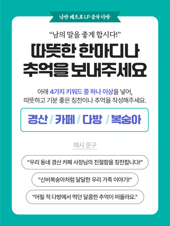 [사진 제공 경산문화관광재단. 재판매 및 DB 금지]