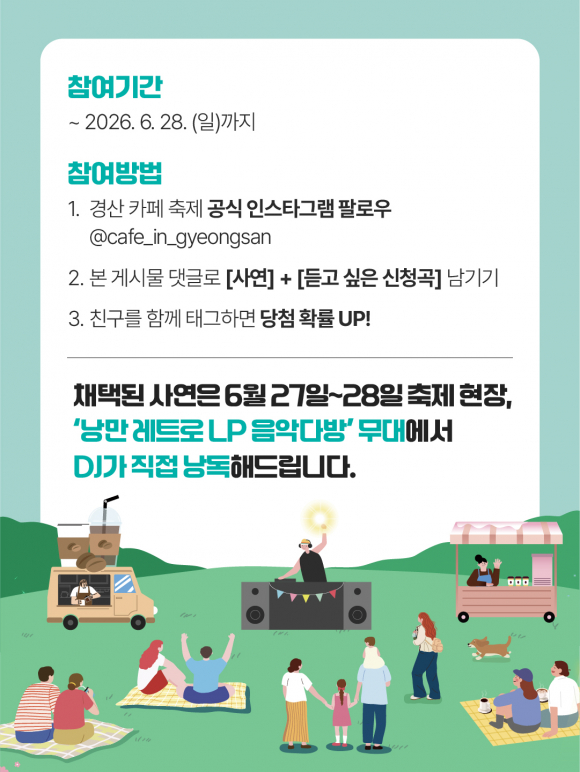 [사진 제공 경산문화관광재단. 재판매 및 DB 금지]