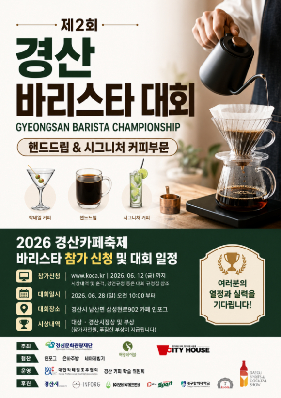 [사진 제공 경산문화관광재단. 재판매 및 DB 금지]