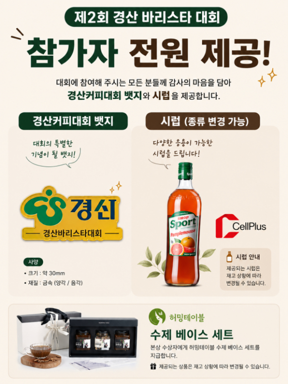 [사진 제공 경산문화관광재단. 재판매 및 DB 금지]