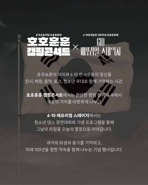 [사진 제공 경북북부보훈지청. 재판매 및 DB 금지]