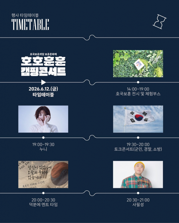 [사진 제공 경북북부보훈지청. 재판매 및 DB 금지]