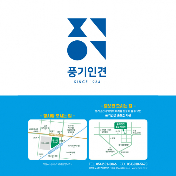 [사진 제공 영주시. 재판매 및 DB 금지]
