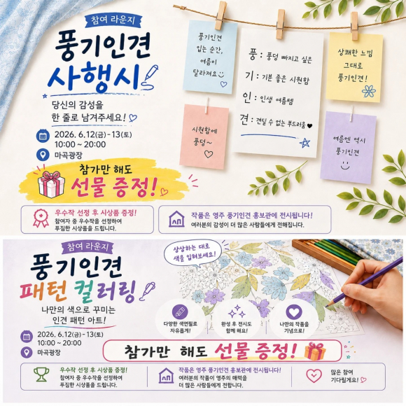 [사진 제공 영주시. 재판매 및 DB 금지]
