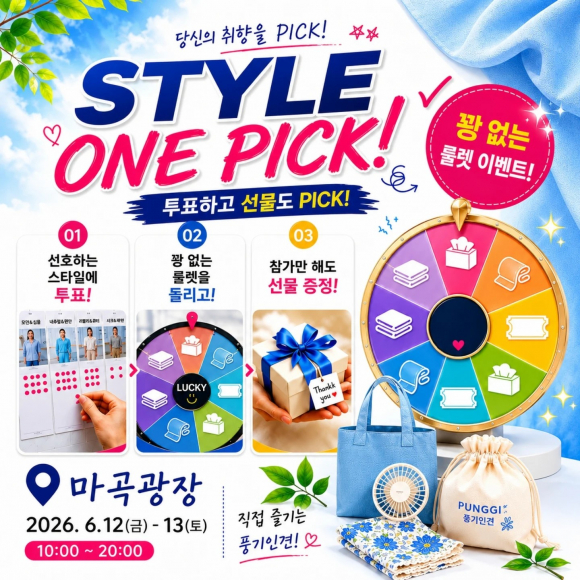[사진 제공 영주시. 재판매 및 DB 금지]