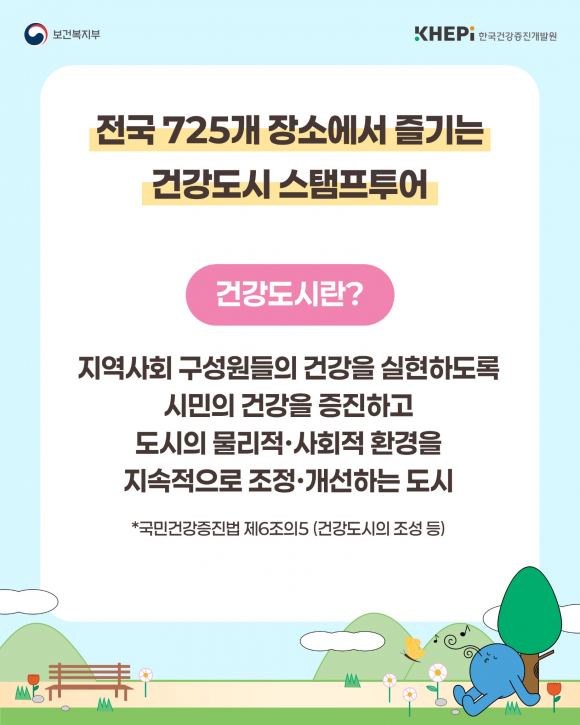[사진 제공 한국건강증진개발원. 재판매 및 DB 금지]