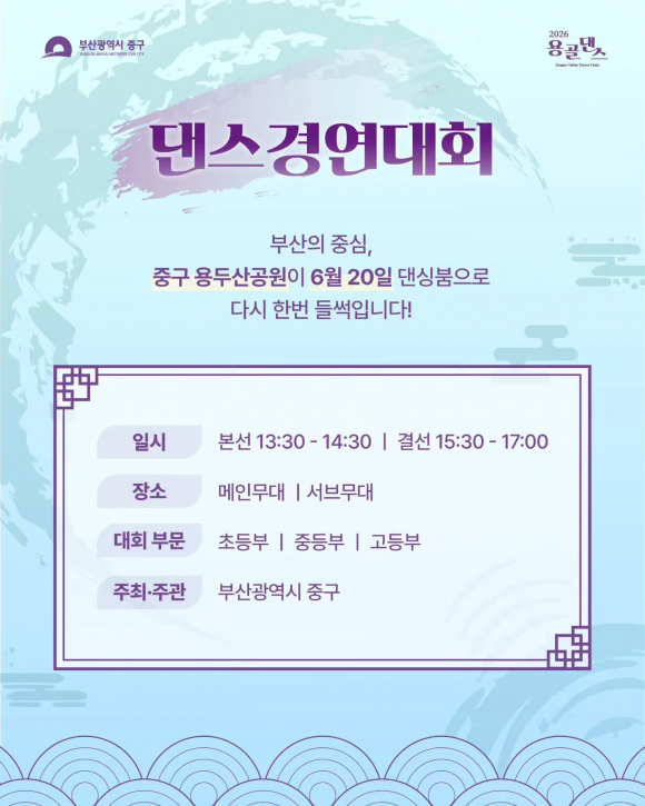 [사진 제공 부산광역시 중구. 재판매 및 DB 금지]