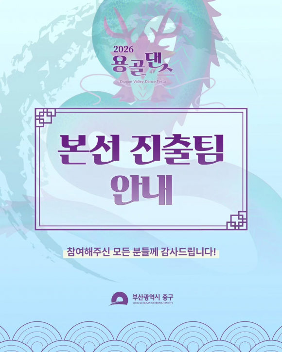 [사진 제공 부산광역시 중구. 재판매 및 DB 금지]