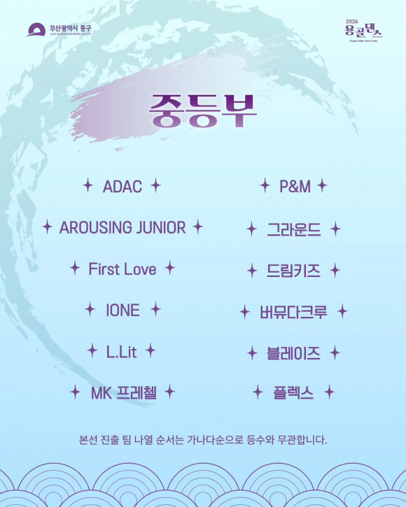 [사진 제공 부산광역시 중구. 재판매 및 DB 금지]