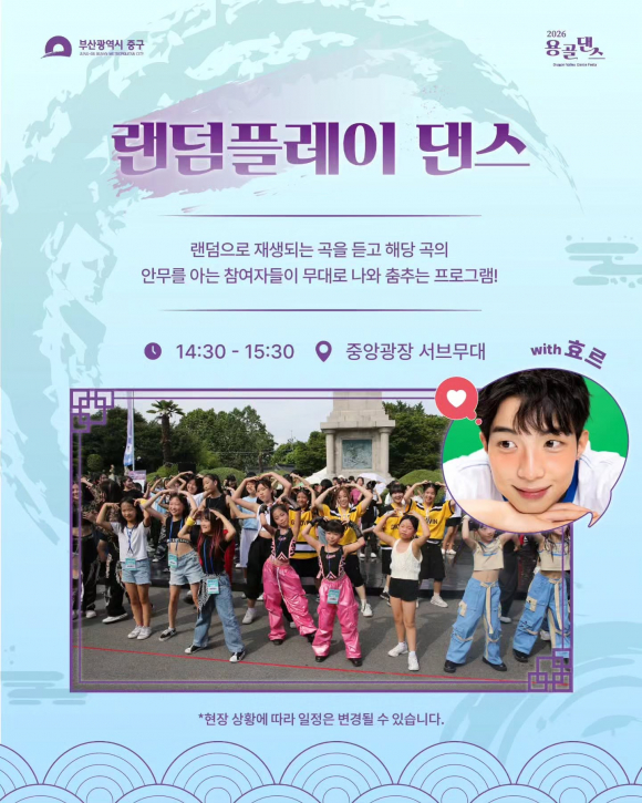[사진 제공 부산광역시 중구. 재판매 및 DB 금지]