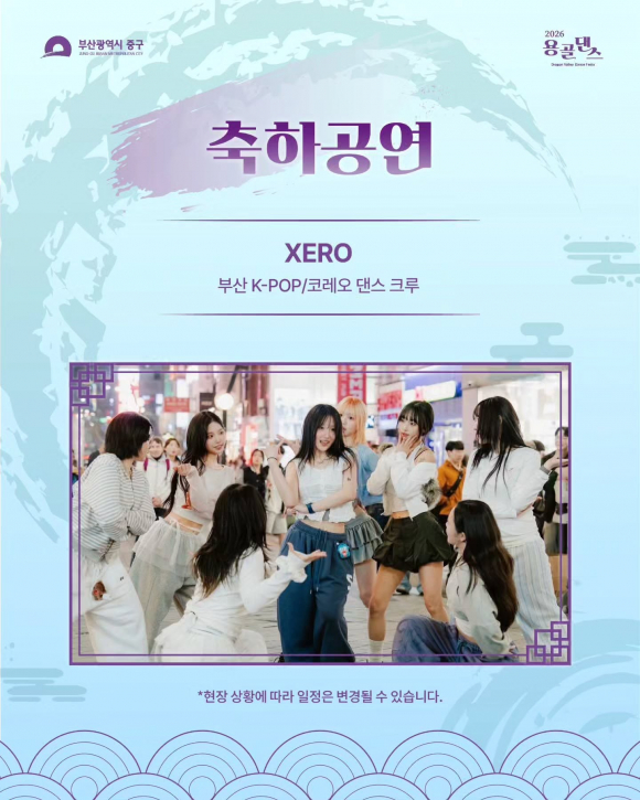 [사진 제공 부산광역시 중구. 재판매 및 DB 금지]