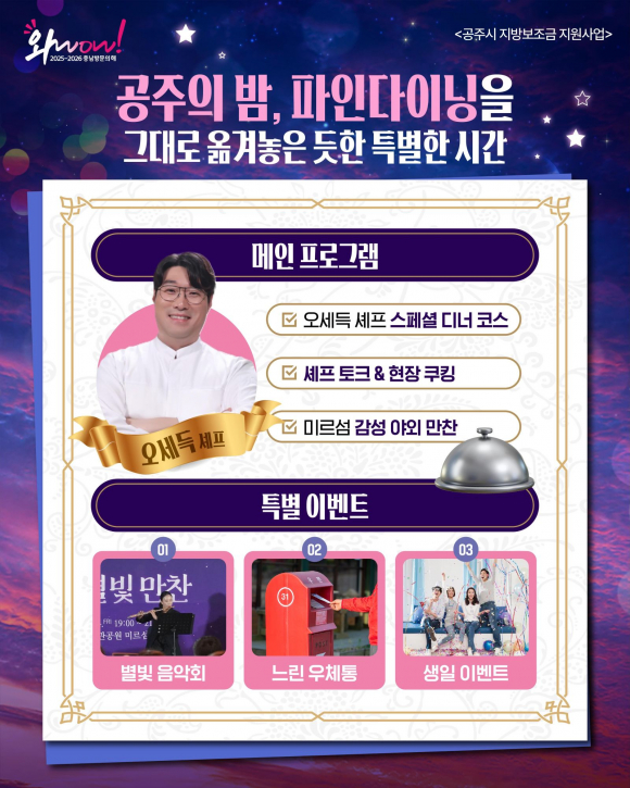 [사진 제공 공주문화관광재단. 재판매 및 DB 금지]