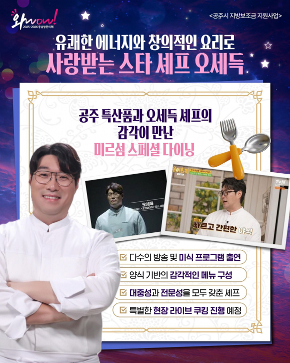 [사진 제공 공주문화관광재단. 재판매 및 DB 금지]