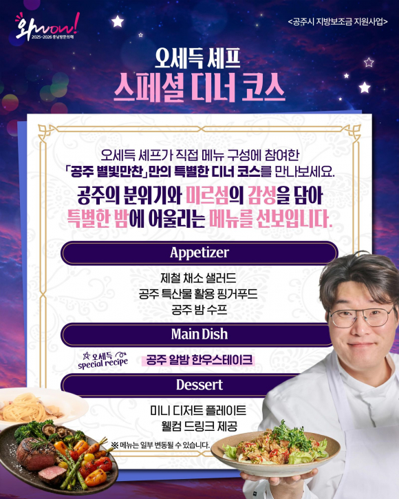 [사진 제공 공주문화관광재단. 재판매 및 DB 금지]