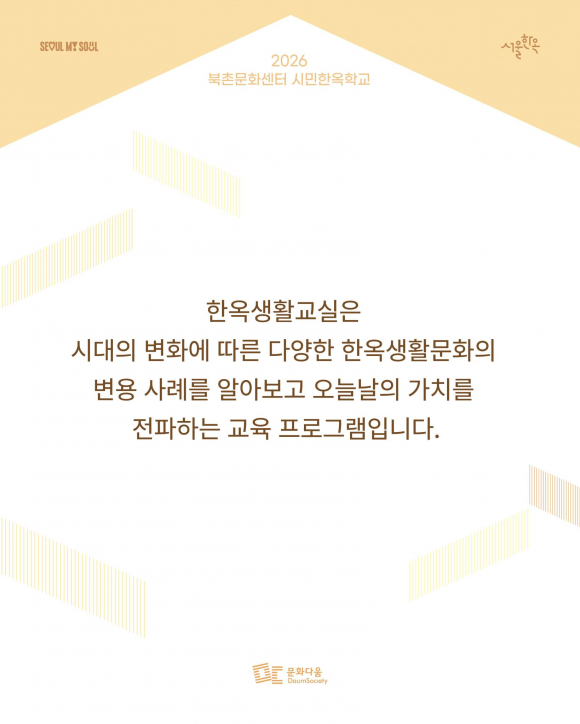 [사진 제공 (사)문화다움. 재판매 및 DB 금지]