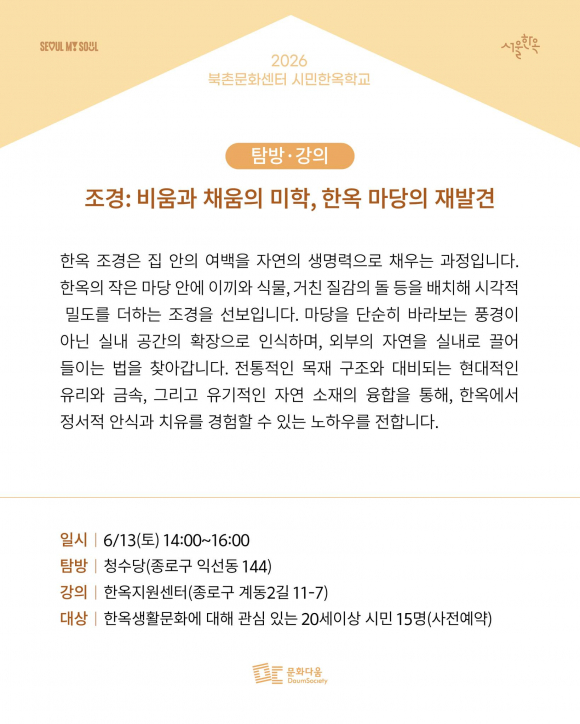 [사진 제공 (사)문화다움. 재판매 및 DB 금지]