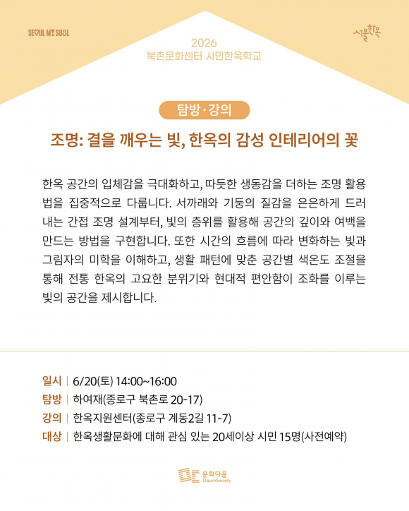 [사진 제공 (사)문화다움. 재판매 및 DB 금지]