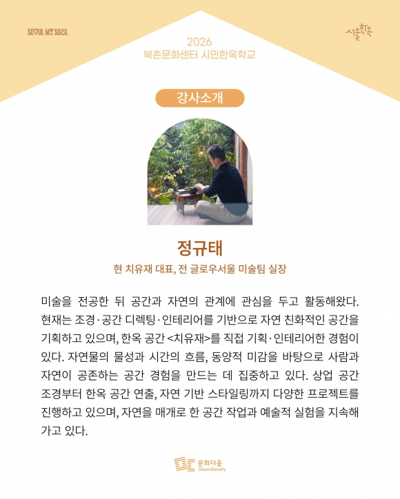 [사진 제공 (사)문화다움. 재판매 및 DB 금지]