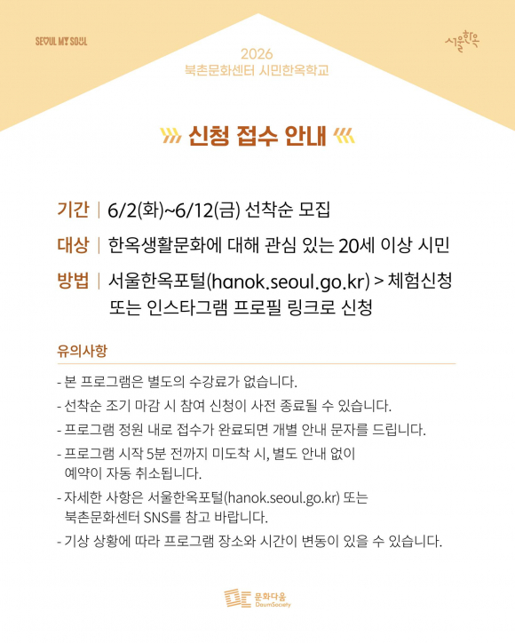[사진 제공 (사)문화다움. 재판매 및 DB 금지]