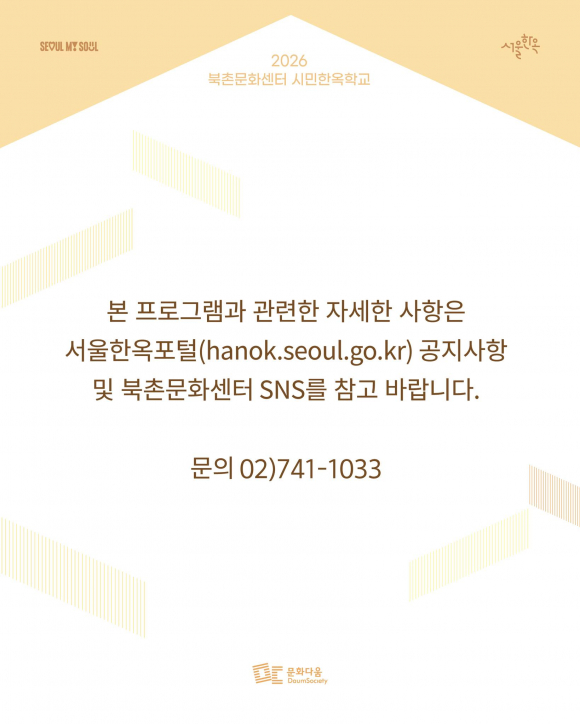 [사진 제공 (사)문화다움. 재판매 및 DB 금지]