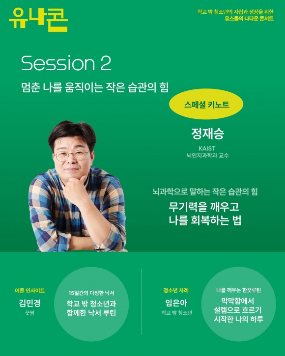 [사진 제공 유스보이스. 재판매 및 DB 금지]