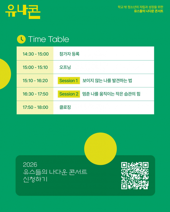 [사진 제공 유스보이스. 재판매 및 DB 금지]