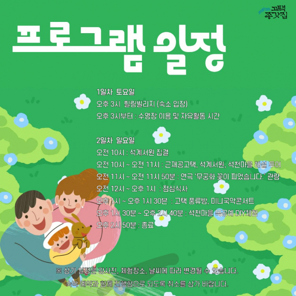 [사진 제공 울주군. 재판매 및 DB 금지]