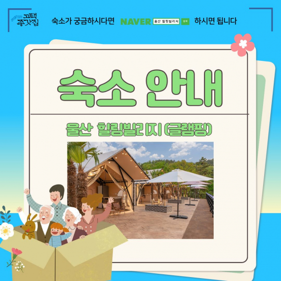 [사진 제공 울주군. 재판매 및 DB 금지]