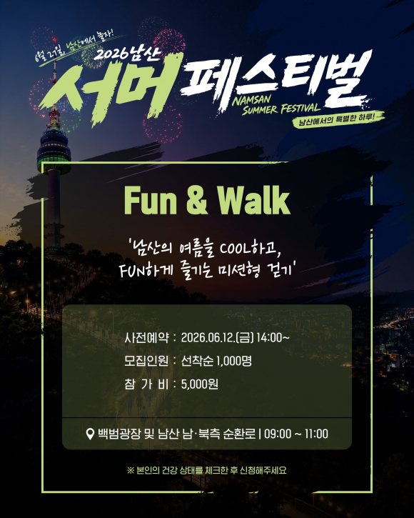 [사진 제공 서울특별시. 재판매 및 DB 금지]