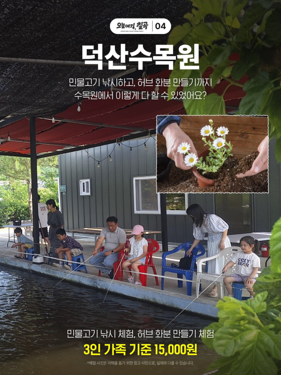 [사진 제공 칠곡군 농업기술센터. 재판매 및 DB 금지]