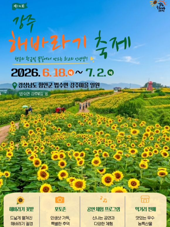 [사진 제공 강주마을. 재판매 및 DB 금지]