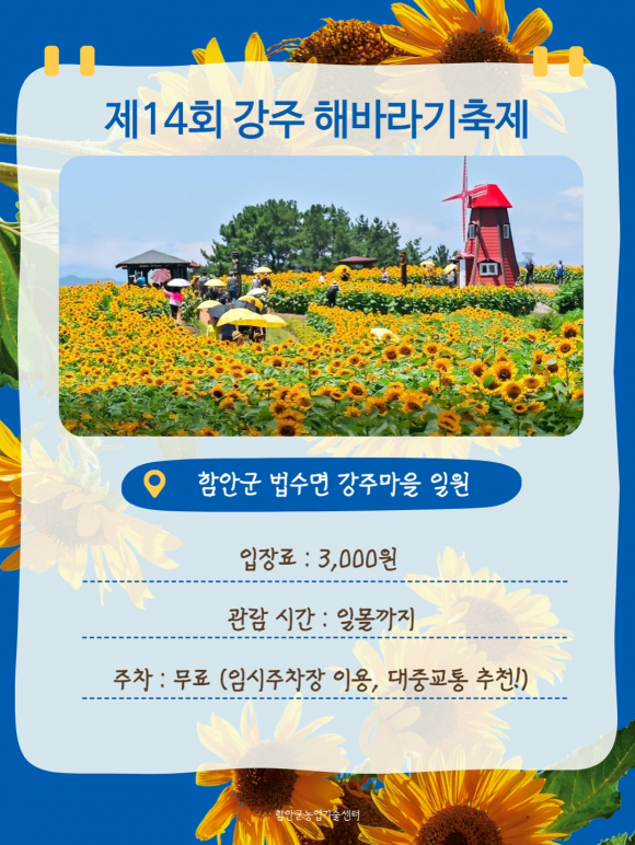 [사진 제공 강주마을. 재판매 및 DB 금지]