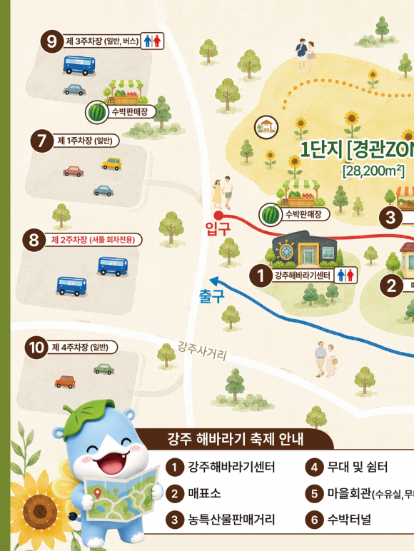 [사진 제공 강주마을. 재판매 및 DB 금지]