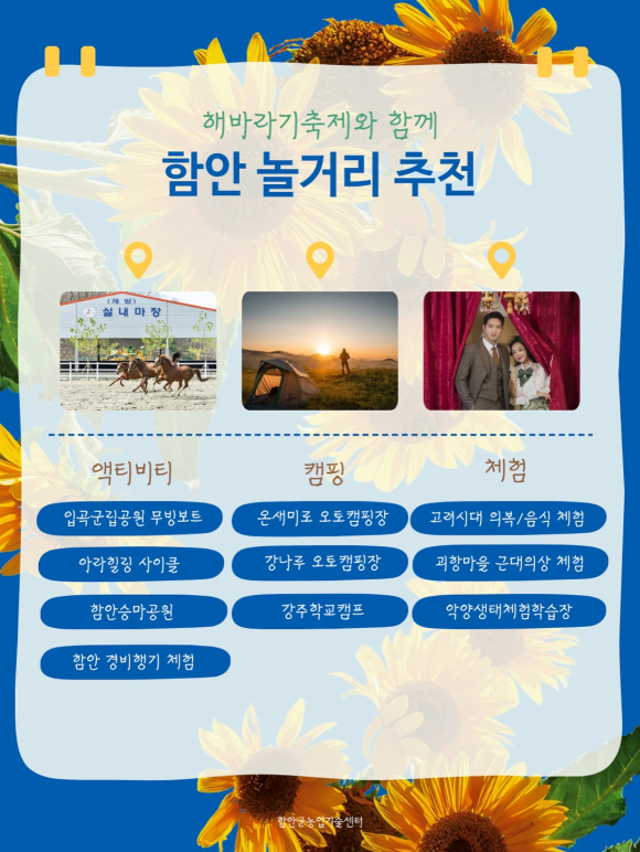 [사진 제공 강주마을. 재판매 및 DB 금지]