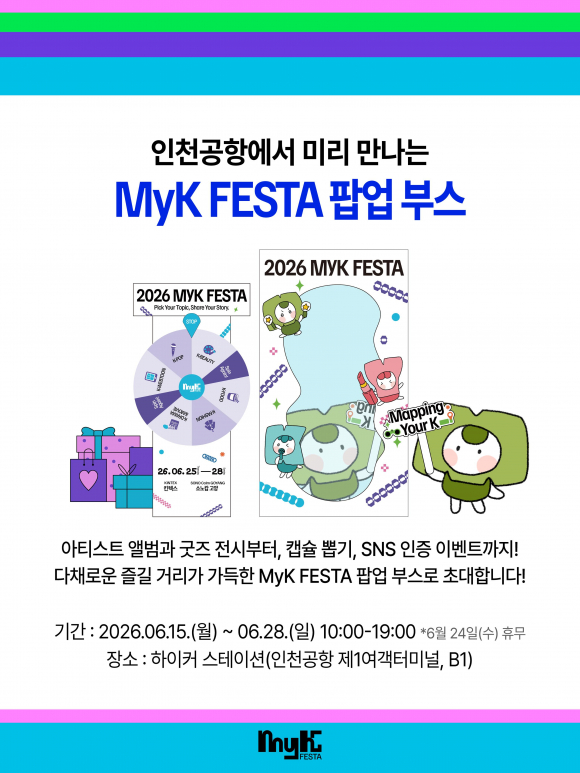 [사진 제공 문화체육관광부. 재판매 및 DB 금지]