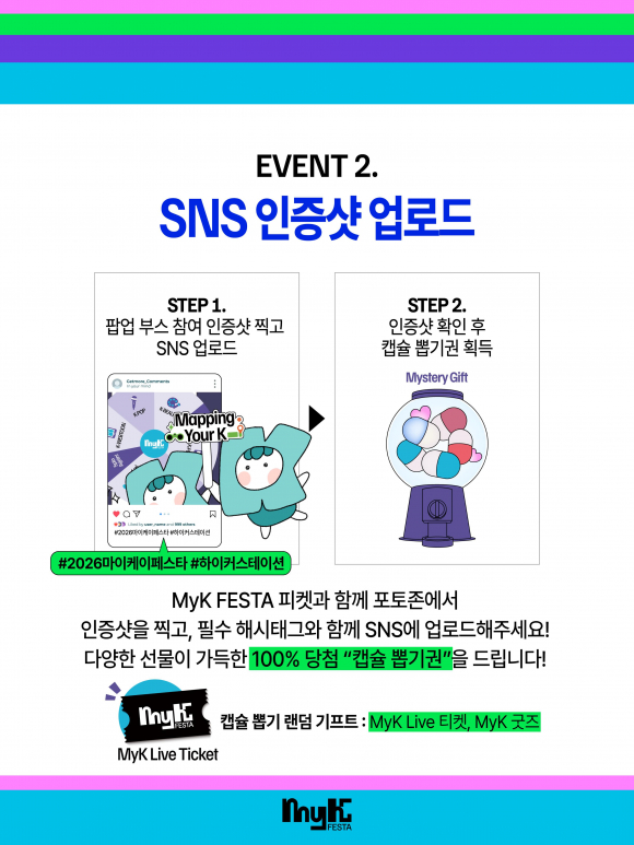 [사진 제공 문화체육관광부. 재판매 및 DB 금지]