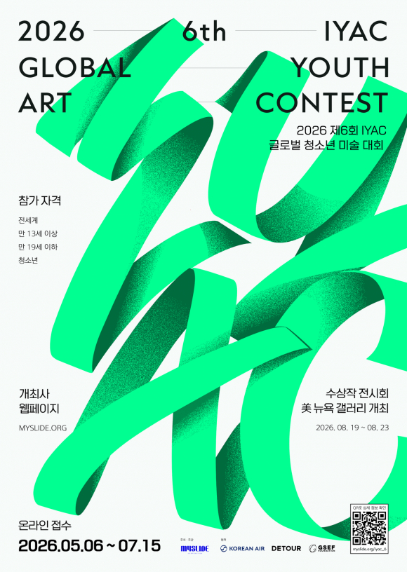 [사진 제공 ㈜마이슬라이드. 재판매 및 DB 금지]