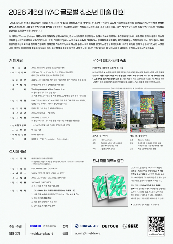 [사진 제공 ㈜마이슬라이드. 재판매 및 DB 금지]