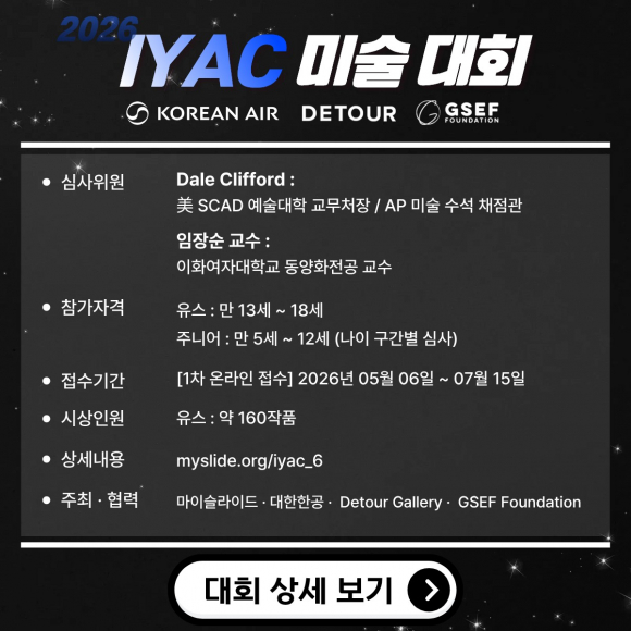 [사진 제공 ㈜마이슬라이드. 재판매 및 DB 금지]