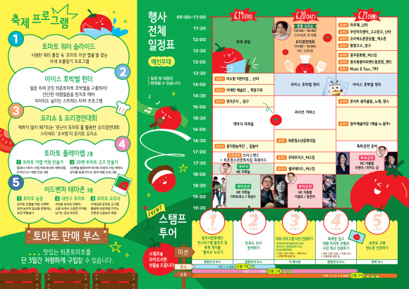 [사진 제공 광주시. 재판매 및 DB 금지]