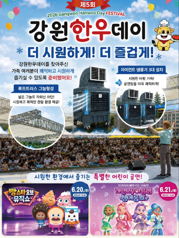 [사진 제공 춘천시. 재판매 및 DB 금지]