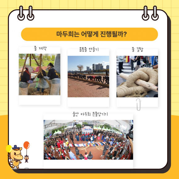 [사진 제공 울산광역시 중구. 재판매 및 DB 금지]