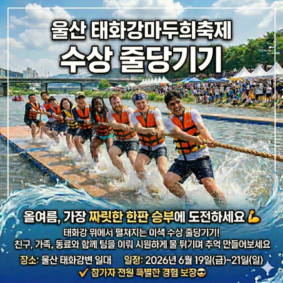 [사진 제공 울산광역시 중구. 재판매 및 DB 금지]