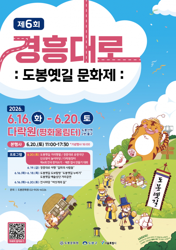 [사진 제공 도봉문화원. 재판매 및 DB 금지]