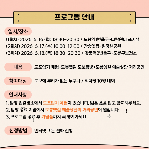 [사진 제공 도봉문화원. 재판매 및 DB 금지]