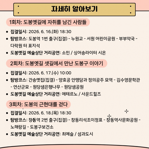 [사진 제공 도봉문화원. 재판매 및 DB 금지]