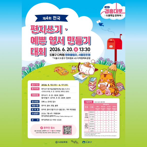 [사진 제공 도봉문화원. 재판매 및 DB 금지]